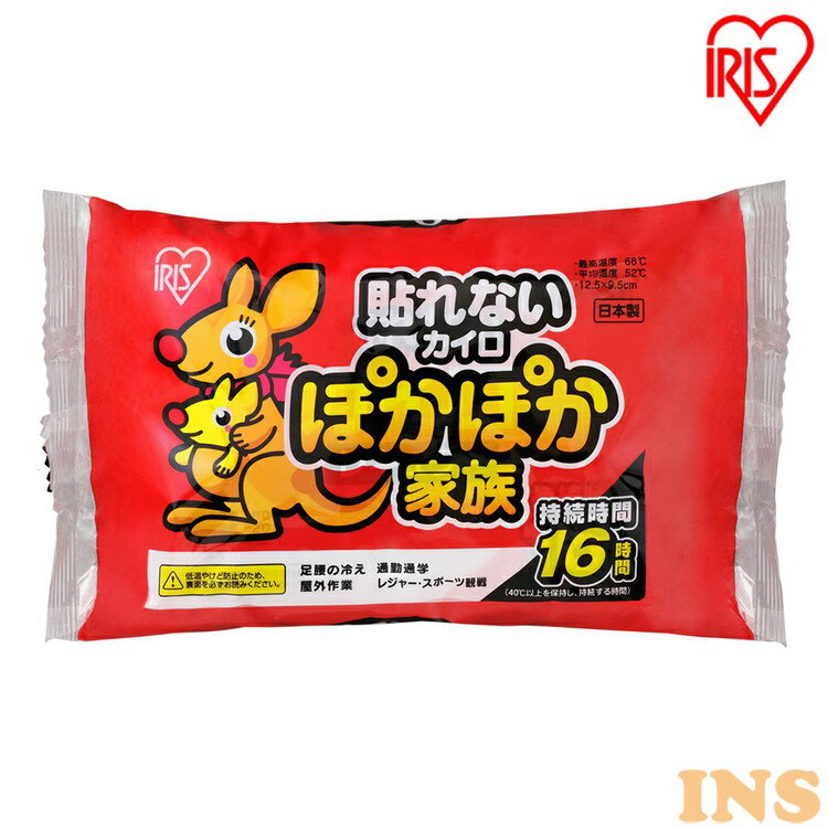 ■内容量：10個入り■1個当たりのサイズ（cm）：約12.5×10■最高温度68度■平均温度52度■持続時間16時間■材質：鉄粉、水、活性炭、バーミキュライト、塩類、高吸水性樹脂、木粉寒い季節に大活躍のカイロです☆通勤通学など手軽につかえます♪屋外作業やレジャー・スポーツ観戦などにもおすすめ。[検索用：プレゼント 父の日 母の日 敬老の日 ギフト 新生活 カイロ 貼らない 寒さ対策 あったか グッズ 冷え 使い捨てカイロ 使い捨て 4905009678938] あす楽に関するご案内 あす楽対象商品の場合ご注文かご近くにあす楽マークが表示されます。 対象地域など詳細は注文かご近くの【配送方法と送料・あす楽利用条件を見る】をご確認ください。 あす楽可能な支払方法は【クレジットカード、代金引換、全額ポイント支払い】のみとなります。 下記の場合はあす楽対象外となります。 ご注文時備考欄にご記入がある場合、 郵便番号や住所に誤りがある場合、 時間指定がある場合、 決済処理にお時間を頂戴する場合、 15点以上ご購入いただいた場合、 あす楽対象外の商品とご一緒にご注文いただいた場合ご注文前のよくある質問についてご確認下さい[　FAQ　]