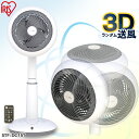 【150円クーポン対象◎】扇風機 DC サーキュレーター ア...