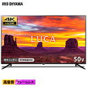 【レビューを書いてケトルをプレゼント♪】テレビ 50型 4K...