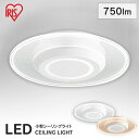 シーリングライト 小型 750lm パネルライト LED パネルライト led 小型 750lm アイリスオーヤマ送料無料 LEDライト 電気 節電 工事不要 ...