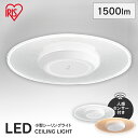 シーリングライト 小型 1500lm 人感センサー LED パネルライト led 小型 1500lm アイリスオーヤマ 玄関照明 電気 照明 LED照明 キッチ...