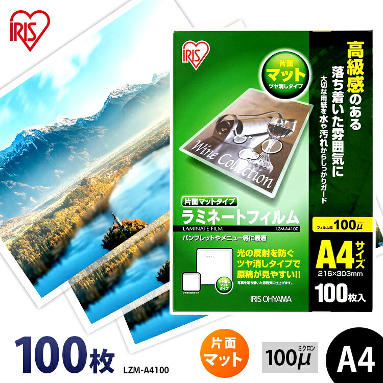 楽天市場】ラミネートフィルム 片面マットタイプの通販