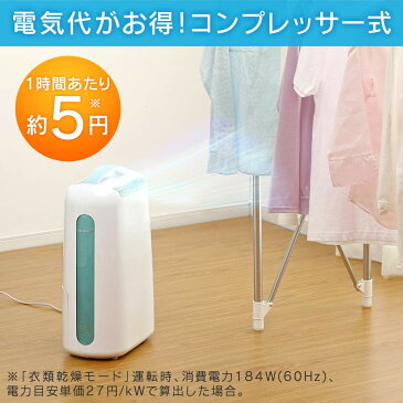 【150円クーポン対象◎】除湿機 コンプレッサー コンパクト 衣類乾燥除湿機 アイリスオーヤマ IJC-H65 送料無料 衣類乾燥機 衣類乾燥 部屋干し 除湿乾燥機 除湿機 除湿器 除湿 コンプレッサー式 梅雨 湿気 カビ 結露 湿気対策 カビ対策 結露対策