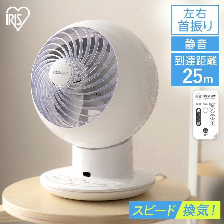 サーキュレーター アイリスオーヤマ 首振り 静音 卓上扇風機 小型 節電 省エネ 左右首振り リモコン付 タイマー付 シンプル 扇風機 換気 衣類乾燥 部屋干し 卓上 空気循環 18畳 PCF-SC15のサムネイル