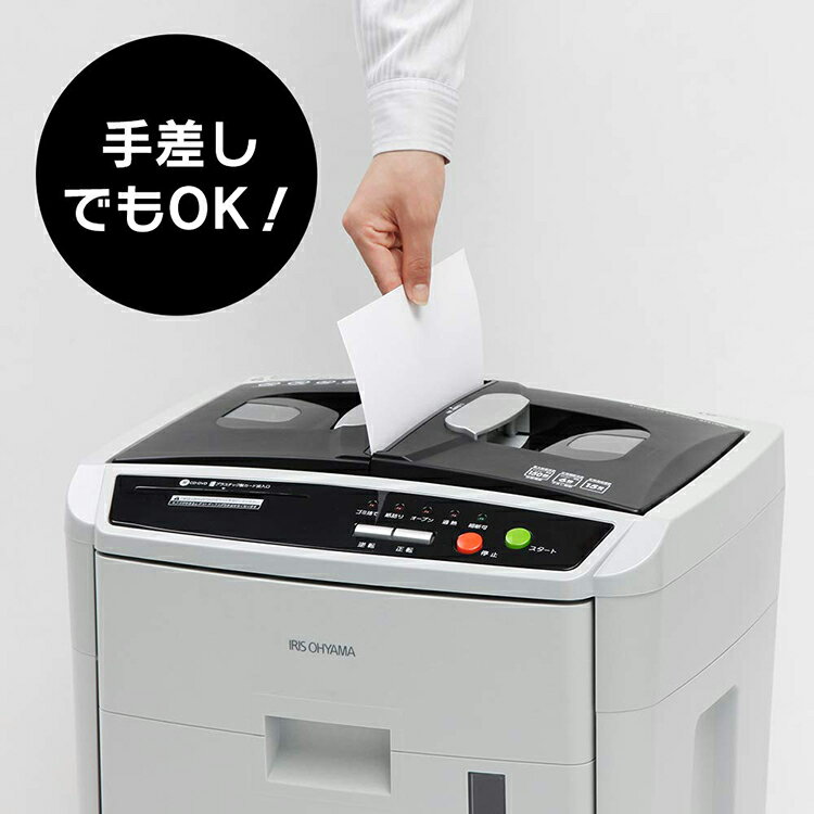 シュレッダー 業務用 電動 アイリスオーヤマオートフィードシュレッダー送料無料 電動シュレッダー 情報漏洩 業務用 オフィス用 職場用 A4 DVD CD 裁断 静音 オフィス 会社 紙 アイリス 安全 安心 AFS-150C-H