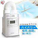 布団乾燥機fk H1の特徴や使い方 口コミやfk C3との比較は 最新 生活向上 Com 布団乾燥機fk H1の特徴や使い方 口コミやfk C3との比較は 最新 生活向上 Com