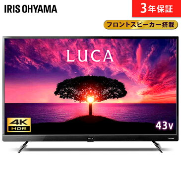 【レビューを書いてケトルをプレゼント♪】テレビ 43型 43インチ 4K 3波対応（地デジ BS CS）液晶テレビ フロントスピーカー 外付けHDD対応 ハイビジョン 43UB20K 送料無料 外付けHDD対応 Wチューナー 地デジ BS CS 4K 液晶テレビ リビング アイリスオーヤマ[◎]