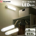 センサーライト 電池式 人感センサー 屋内 LED アイリスオーヤマ センサーライト 電池 壁設置タイプ フットライト 屋内 ledライト センサー led照明...