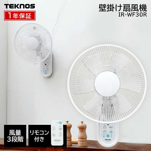 壁掛け 扇風機 おしゃれ みんな探してる人気モノ 壁掛け 扇風機 おしゃれ 家電 壁掛け 扇風機 おしゃれ みんな探してる人気モノ 壁掛け 扇風機 おしゃれ 家電