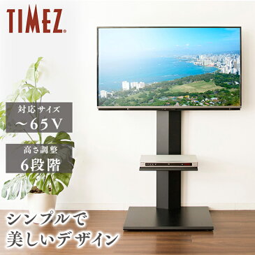 【100円クーポン配布中】テレビ台 テレビボード 壁掛け ハイタイプ テレビ台 おしゃれ棚付壁寄せTVスタンドハイタイプ 65型 ブラック KF-865I 壁寄せテレビスタンド 壁寄せテレビ台 ハイタイプ 65インチ スチール 棚付 TIMEZ コード収納 ハヤミ工産 【D】