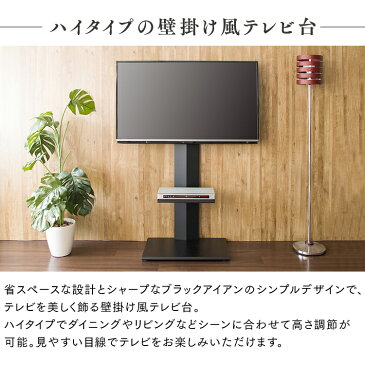 【100円クーポン配布中】テレビ台 テレビボード 壁掛け ハイタイプ テレビ台 おしゃれ棚付壁寄せTVスタンドハイタイプ 65型 ブラック KF-865I 壁寄せテレビスタンド 壁寄せテレビ台 ハイタイプ 65インチ スチール 棚付 TIMEZ コード収納 ハヤミ工産 【D】