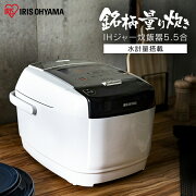 楽天市場 炊飯器 5 5合 Ih アイリスオーヤマ Ih炊飯器 5 5合 Ihジャー炊飯器rc Ic50 Wih 5 5合 アイリスオーヤマ 銘柄量り炊き 銘柄炊き 炊き分け Ih式 タイマー 5合 米屋の旨み 銘柄量り炊き 快適エレキング みんなのレビュー 口コミ 楽天市場 炊飯器 5 5合 Ih アイリスオーヤマ Ih炊飯器 5 5合 Ihジャー炊飯器rc Ic50 Wih 5 5合 アイリスオーヤマ 銘柄量り炊き 銘柄炊き 炊き分け Ih式 タイマー 5合 米屋の旨み 銘柄量り炊き 快適エレキング みんなのレビュー 口コミ