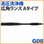 高圧洗浄機 別売広角ランス【Aタイプ】 G08 アイリスオーヤマ
