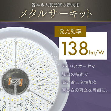 LEDシーリングライト 14畳 調色 CL14DL-5.1WF送料無料 シーリングライト 天井照明 照明器具 led照明 高効率 取り付け簡単 省エネ 節電 調光 調色 ウッディ 木目 ウッド アイリスオーヤマ メタルサーキットシリーズ ウッドフレーム ウォールナット