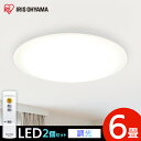 シーリングライト led 6畳 調光 照明 3300lm リモコン付き 5年保証 天井照明 LED 節電 薄型 コンパクト 省エネ リビング ダイニング 照明器...