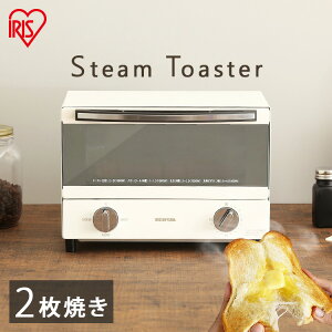 トースター 2枚 アイリスオーヤマ オーブントースター スチームオーブントースタースチームオーブン オーブン トースター 2枚焼き おしゃれ スタイリッシュ シンプル タイマー ミラーガラス調 お手入れ簡単 ホワイト SOT-011-W