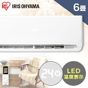 エアコン 6畳 アイリスオーヤマ 冷暖房エアコンルームエアコ...