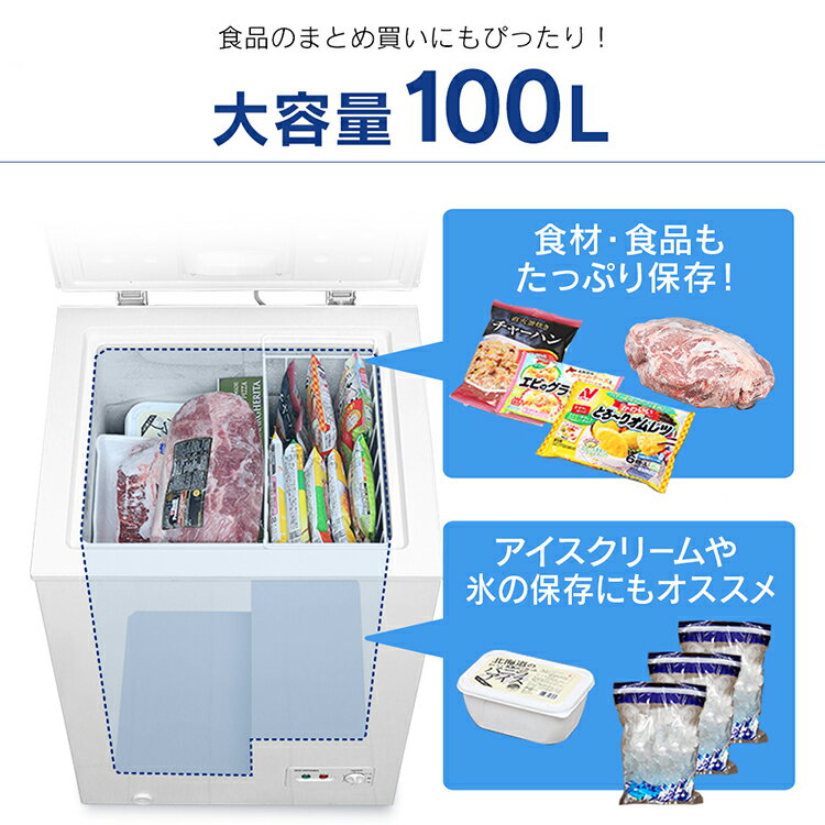 【最大1,500円OFFクーポン】冷凍庫 小型 上開き 100L コンパクト 大容量 温度調節冷凍庫 上開き ノンフロン 上開き式冷凍庫 バスケット 冷凍フォースター ストッカー 食材 食糧 冷凍 冷凍 保存 ストック キッチン家電 送料無料 ホワイト アイリスオーヤマ ICSD-10B[p315]