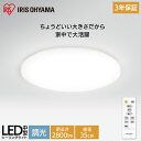 シーリングライト コンパクト 調光 2800lm シーリングライト 2800lm 調光 コンパクト おしゃれ CLM-28DD 全2色 シーリングライト シーリ...