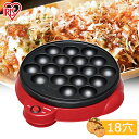 《P5倍！～1日まで》たこ焼き器 ホットプレート 一人用 ア