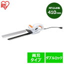 草刈機 電動 ヘッジトリマー アイリスオーヤマヘッジトリマー 生垣バリカン 剪定バリカン のこぎり ノコギリ 電動 刈込幅410mm 剪定 刈り込み機 草刈機 ...