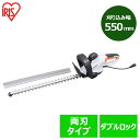 草刈機 電動 ヘッジトリマー アイリスオーヤマ ヘッジトリマー 生垣バリカン 剪定バリカン のこぎり ノコギリ 電動 刈込幅550mm 剪定 刈り込み機 草刈機...