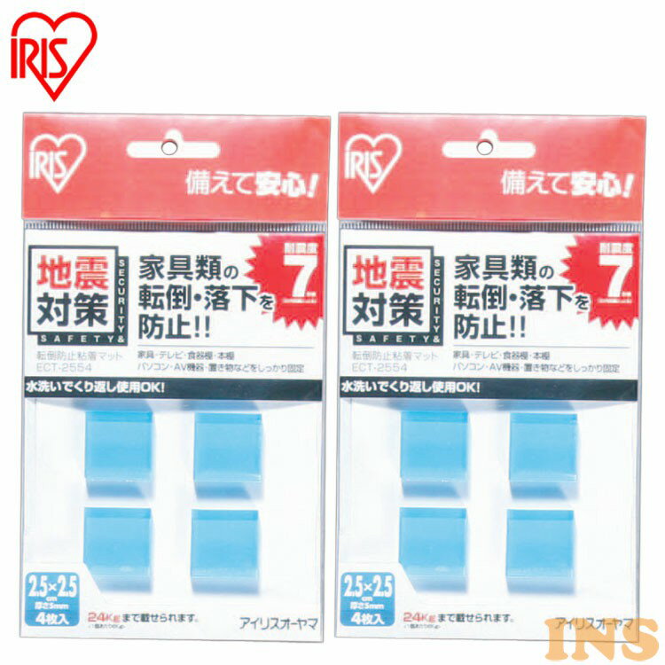 耐震マット 転倒防止粘着マット 耐震ジェル 2個セット ECT-2554ストッパー 粘着マット ジェルマット 耐震 粘着シート テレビ パソコン PC TV 転...