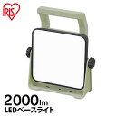 投光器 作業灯 LED防水 ベースライト LED アウトドア レジャー LEDベースライト AC式 2000lm AC式 ベースライト LED LEDライト L...