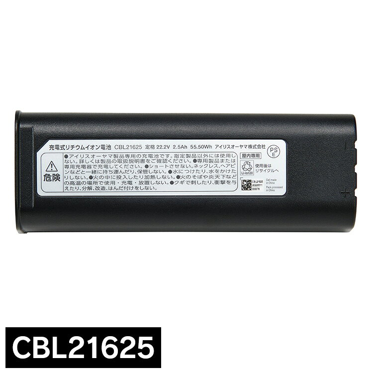 OA’Zのクリーナー用 別売バッテリー CBL21625 ブラック 送料無料 別売 バッテリー 充電式クリーナー 充電池 充電 クリーナー 掃除機 スティッククリーナー リチウムイオン電池 リチウムイオンバッテリー アイリスオーヤマ[2609SI]｜アングル3