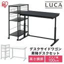 昇降デスク パソコンデスク 幅100cm サイドワゴン セット pcデスク ゲーミングデスク 昇降式 高さ調節 作業机 机 テレワーク 在宅 在宅ワーク リモー...