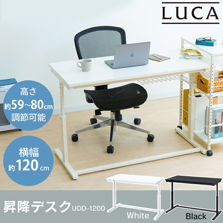 【100円クーポン配布中】デスク パソコンデスク昇降式 幅120cmpcデスク ゲーミングデスク フリーデスク パソコン PC 昇降式デスク t高さ調節 作業机 仕事 テレワーク 在宅 リモートワーク オフィス ワークデスク シンプル ホワイト 白 UDD-1200