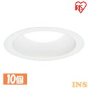【10台セット】 ダウンライト LED 750lm 100φ 高気密SB形ダウンライト 電球色 LSB100-1027NCAW-V3 送料無料 高気密 SB形 ...