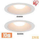 【10台セット】 ダウンライト LED 750lm 100φ 高気密SB形ダウンライト LSB100-1035NCAW-V3 LSB100-1050NCAW-V...