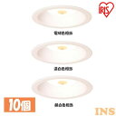 【10本セット】高気密SB形 LEDダウンライト 人感センサー付 LSB100-0627MSCAW-V3 LSB100-0635MSCAW-V3 LSB100-...