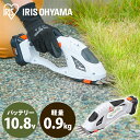 芝刈り機 草刈り機 充電式 アイリスオーヤマ 10.8V 電動 コードレス 本体 ハンディバリカン グラスバリカン 芝生バリカン 芝刈機 草刈機 電動草刈り機 ...