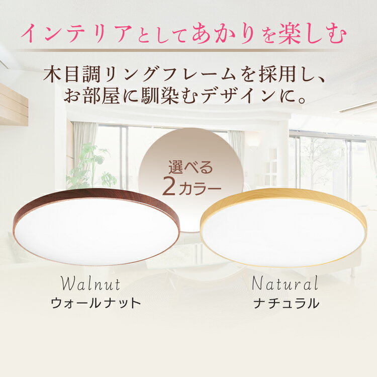 シーリングライト 12畳 8畳 6畳 北欧 調光 調色 おしゃれ木枠 木目調 ledシーリングライト led 照明 天井照明 照明器具 リビング照明 ウッド リモコン付き タイマー リビング ダイニング 和室 寝室 ダークブラウン ナチュラル ACL-12DLMR ACL-12DLUR