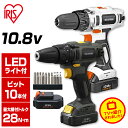 ドライバー 電動ドライバー 充電式 ドリルドライバー 初心者 電動ドリルドライバー DIY小型 充電式 ビット10本付 LEDライト付 アイリスオーヤマ ドライ...