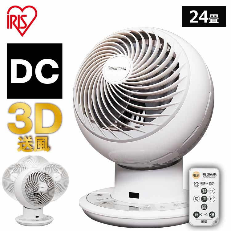 ＼20日ポイント5倍！／サーキュレーター 扇風機 DC 静音 首振り アイリスオーヤマJET 15cm 送料無料 DCモーター ボール型 左右首振り 扇風機 冷房 送風 静音 首ふり 空気循環 部屋干し涼しい 風 暖房 PCF-SDC15T