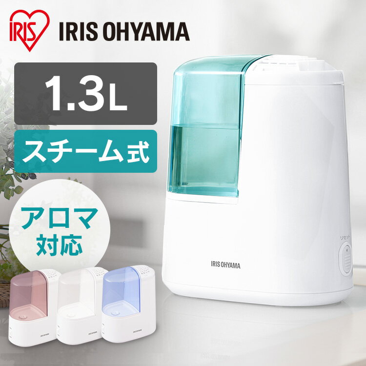 【ポイント10倍★27日13:59迄】加湿器 卓上 加熱式 アロマ アイリスオーヤマ加熱式加湿器 卓上加湿器 加湿機 加熱式加湿器 加湿 アロマ対応 おしゃれ かわいい コンパクト 除菌 リビング 子供部屋 寝室 デスク オフィス 一人暮らし 冬 乾燥 潤い のど 加湿 SHM-120R1のサムネイル