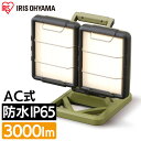 投光器 作業灯 led 防水 3000lm アイリスオーヤマ LED作業灯 ワークライト 防災 災害 非常灯 LEDライト LED照明 ライト 明かり 広配光 ...