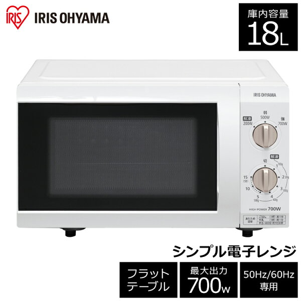 電子レンジ一人暮らし18LフラットテーブルピンクゴールドIMB-F184WPG-5IMB-F184WPG-6レンジ電子レンジタイ