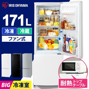 冷蔵庫 小型 171L アイリスオーヤマ ノンフロン冷凍冷蔵庫 送料無料 冷蔵庫 2ドア 171L ノンフロン冷凍冷蔵庫 171リットル 冷凍庫 れいとうこ 料理 調理 食糧 冷蔵 保存 食糧 白物 アーバンホワイト ブラック シルバー IRSN-17A