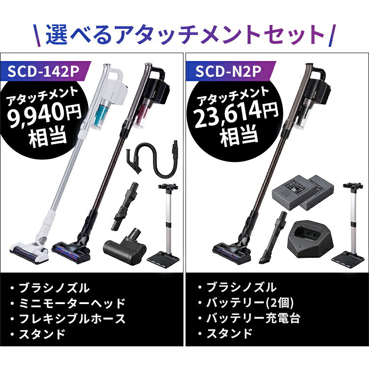 ＼18日6H限定ほぼ全品P5／掃除機 コードレス アイリスオーヤマ 充電式 新生活 ハンディ サイクロン サイクロン式 コードレス掃除機 スティック 2way送料無料 掃除機 クリーナー 軽量 強力吸引 パワーヘッド バッテリー スタンド付き SCD-142P scd-n2p