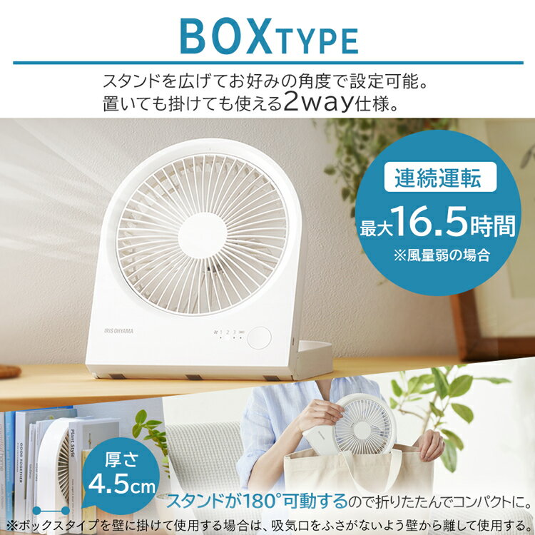 卓上扇 クリップタイプ スタンドタイプ ボックスタイプ 卓上ファン ファン 卓上 扇風機 ミニ扇風機 USB 卓上扇風機 風 涼しい 夏 充電式 HandyFan アイリスオーヤマ TFC-01-W TFS-01-W TFB-01-W 3