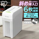 【メーカー1年保証】シュレッダー 電動 家庭用 オフィス 業務用 電動シュレッダー 細断 コンパクト 家庭用 家庭 会社 カード A4 連続使用3分 同時裁断6枚 コンパクト 個人情報 おしゃれ スイッチ式 アイリスオーヤマ P6HC