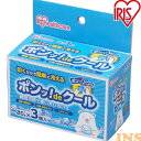 瞬間冷却剤 80g×3個 叩けば冷える deクール 80g×3 PON-80 アイリスオーヤマ