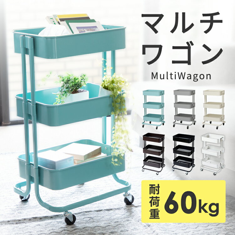 キッチンワゴン おしゃれ 天板付き キャスター付き 3段 キッチン収納 デスクワゴンサイドワゴン オムツ入れ バスケットトローリー ランドセルラック マルチワゴン エステワゴン 多目的ワゴン KW-L001【D】[NPRO]のサムネイル