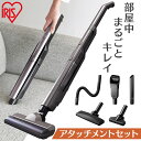 \リニューアルして再登場★/【パーツセット】掃除機 コードレス アイリスオーヤマ 充電式 コードレス掃除機 新生活 ハンディ サイクロン ハンディクリーナー 充電式 自走式 送料無料 車内清掃 充電スタンド SCD-160P-T