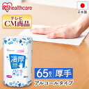 ウェットティッシュ 本体 厚手65枚入り アルコール除菌 アルコール 厚手 本体 WTB-65A ウェットティッシュ アルコール エタノール 除菌 除菌シート ...