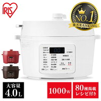 《P5倍！24日20時～1日まで》電気圧力鍋 4L アイリスオーヤマ4l 電気 圧力鍋 炊飯...